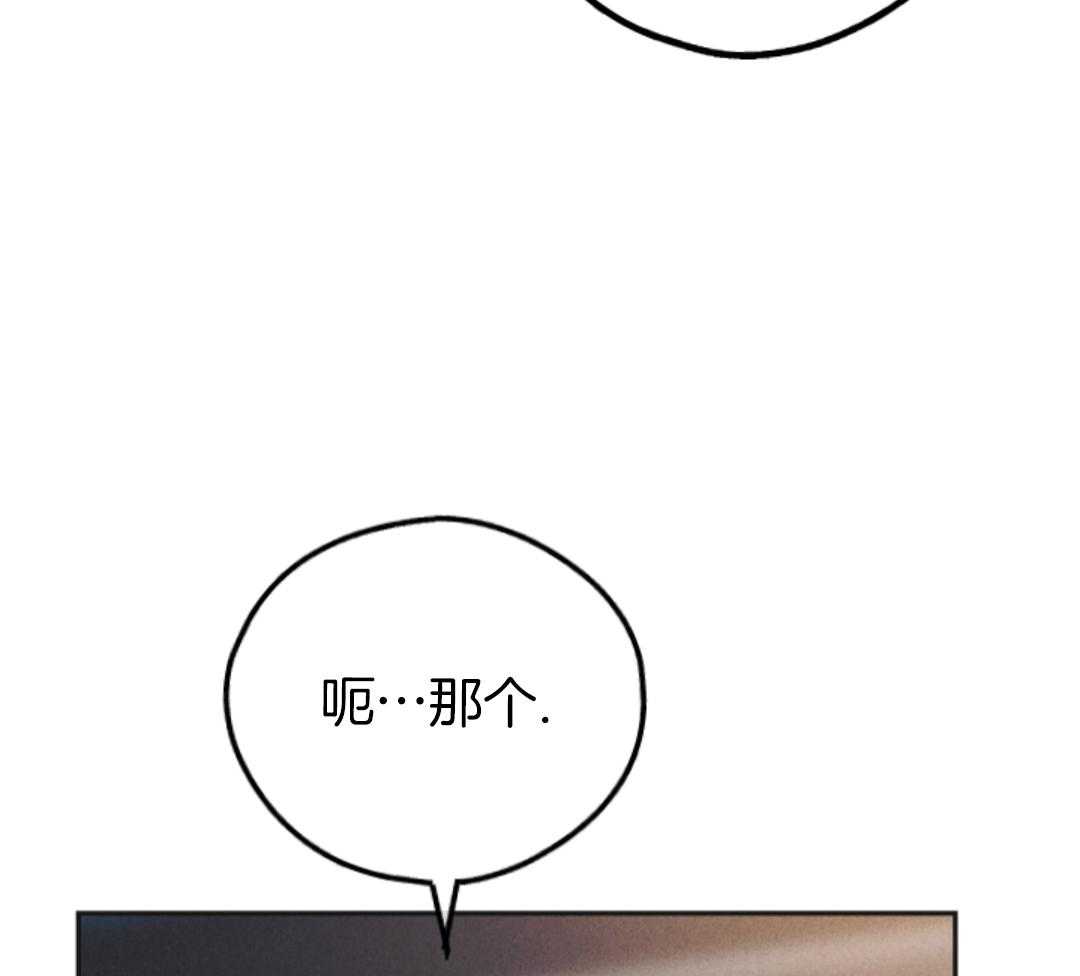 PAY BACK【偿还】漫画,第143话2图