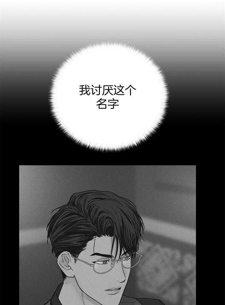 PAY BACK【偿还】漫画,第108话1图