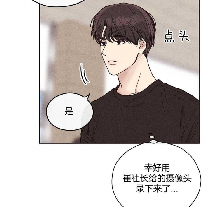 PAY BACK【偿还】漫画,第53话2图