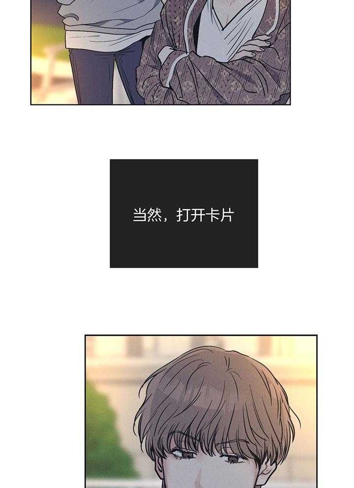PAY BACK【偿还】漫画,第91话2图