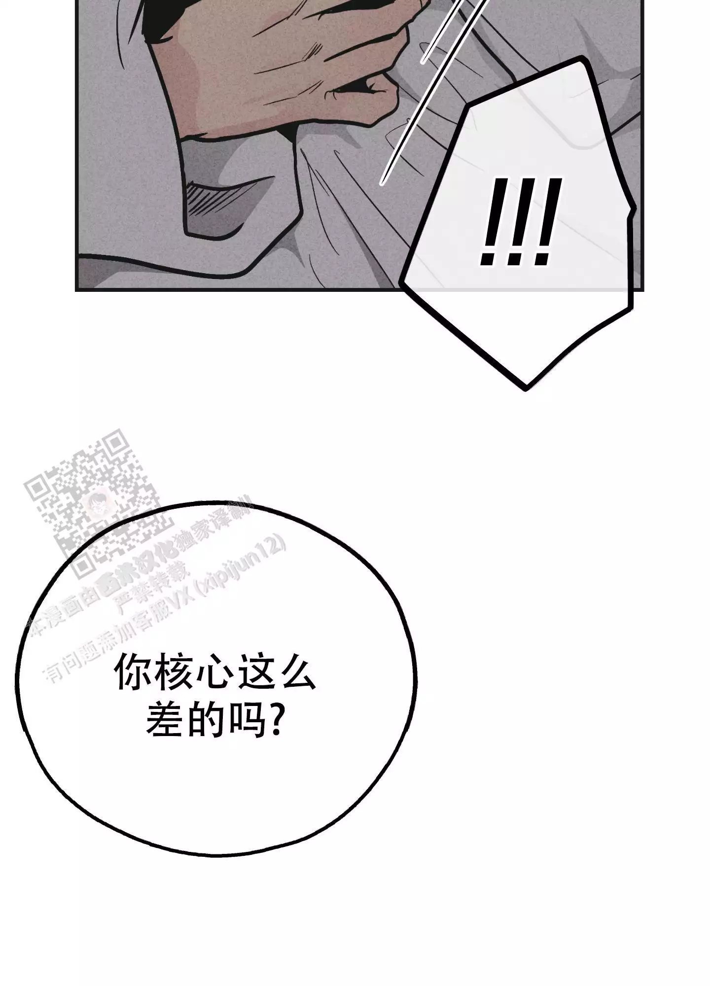 PAY BACK【偿还】漫画,第140话2图