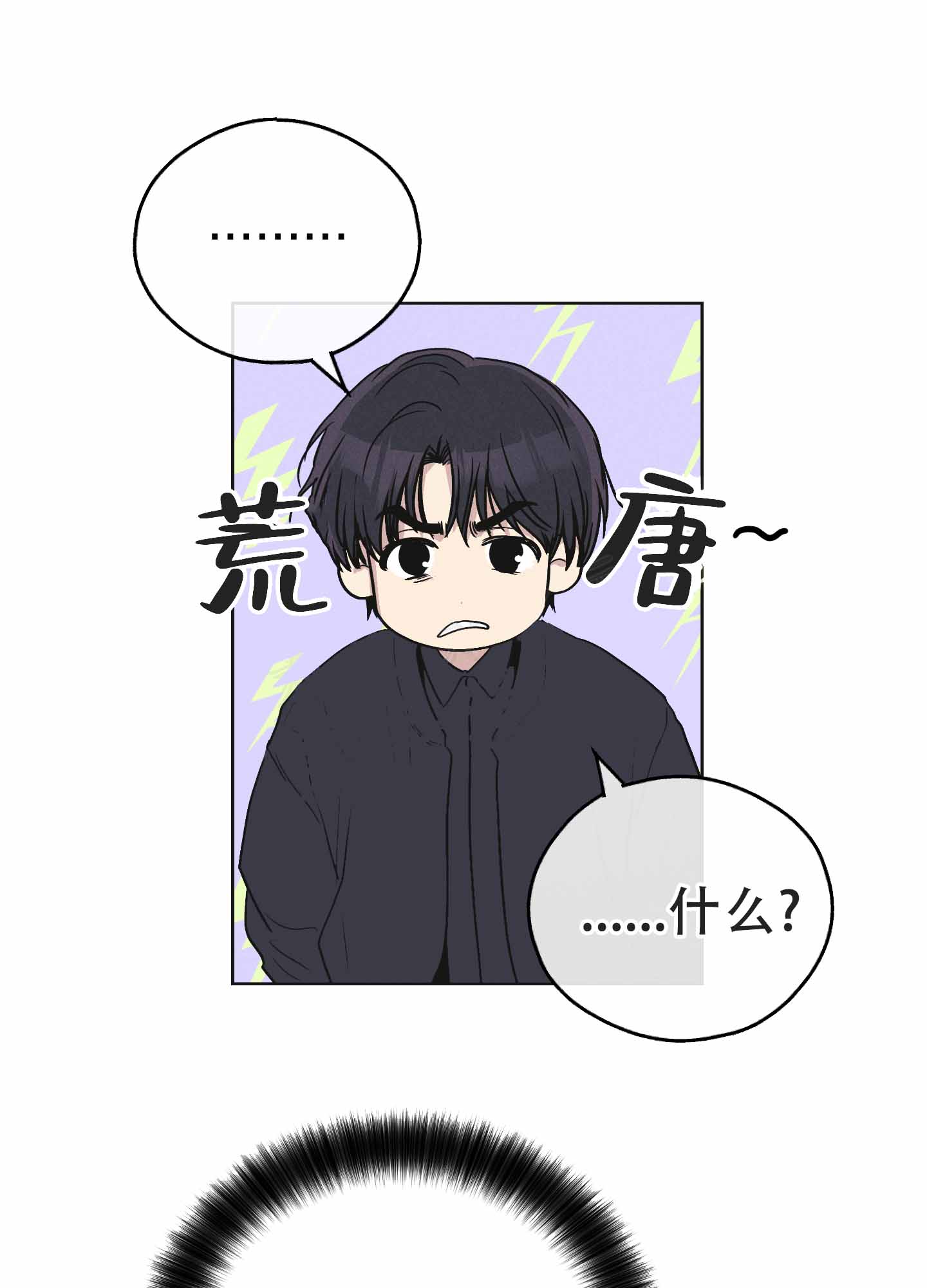 PAY BACK【偿还】漫画,第145话2图