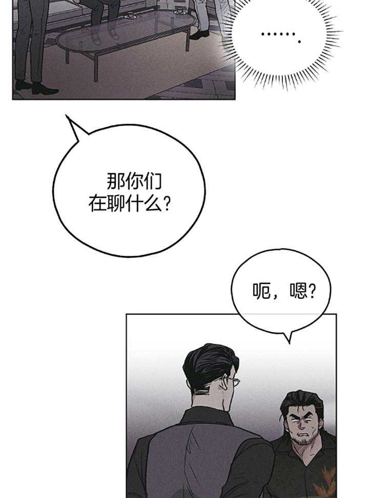 PAY BACK【偿还】漫画,第74话1图