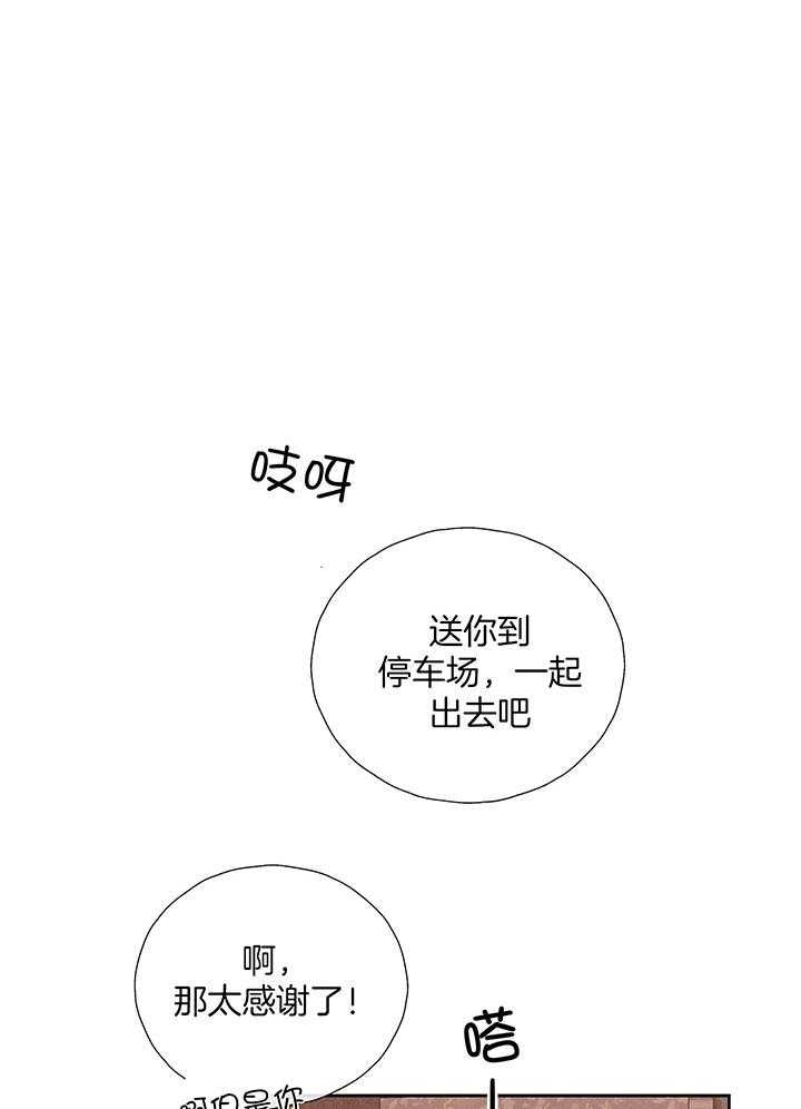 PAY BACK【偿还】漫画,第86话1图