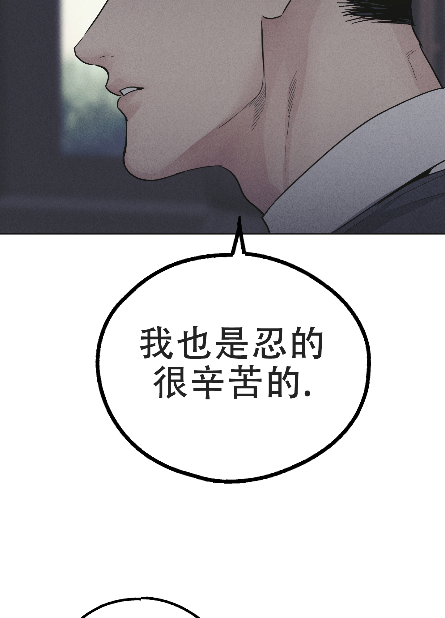 PAY BACK【偿还】漫画,第145话1图