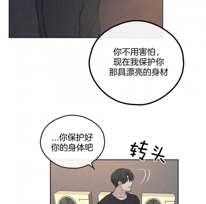 PAY BACK【偿还】漫画,第51话2图