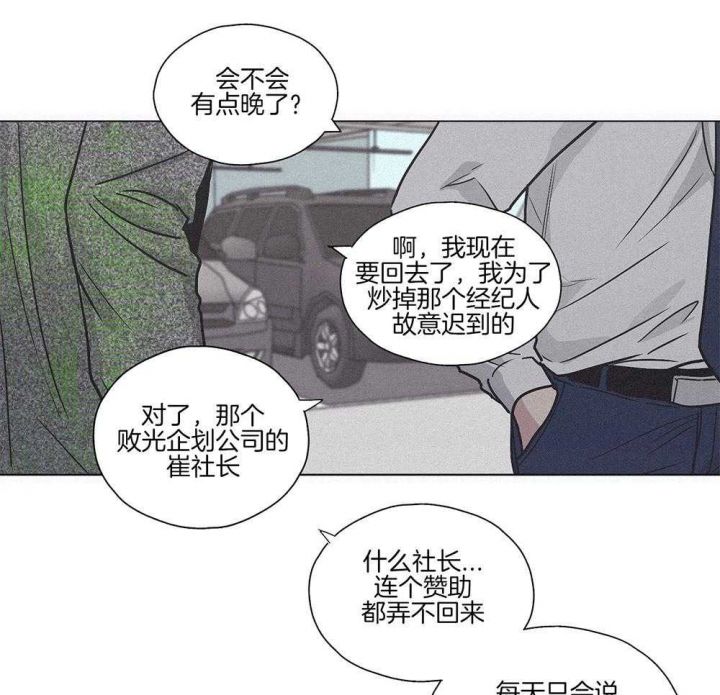 PAY BACK【偿还】漫画,第4话2图