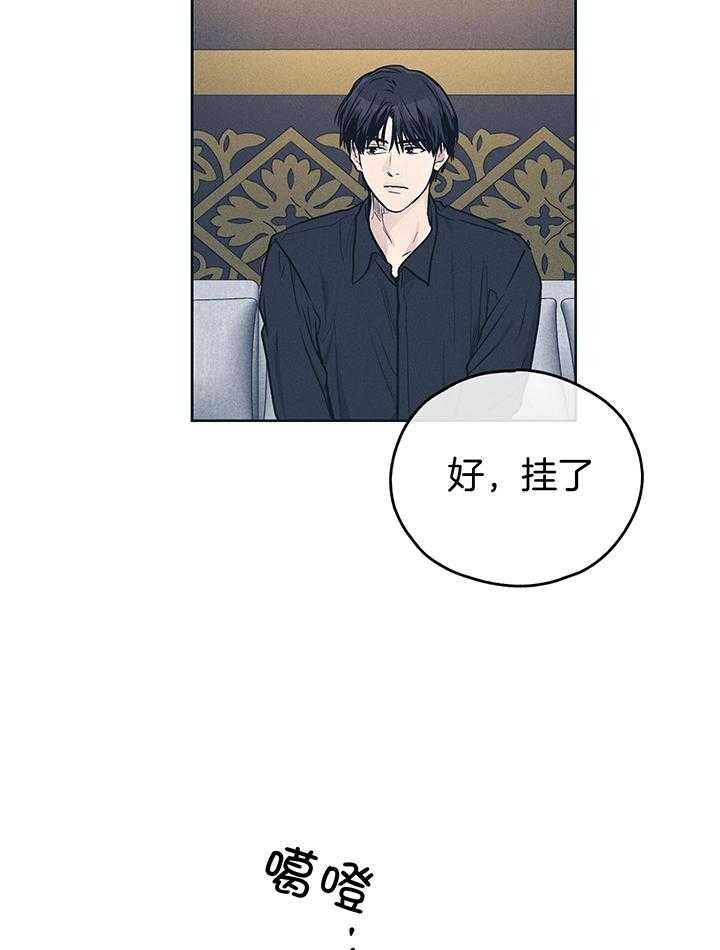 PAY BACK【偿还】漫画,第133话2图