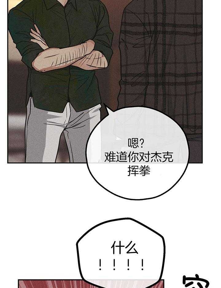 PAY BACK【偿还】漫画,第109话2图