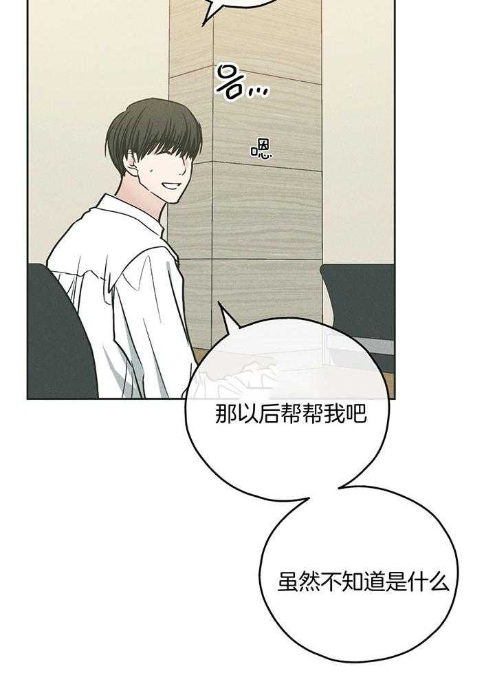 PAY BACK【偿还】漫画,第102话2图