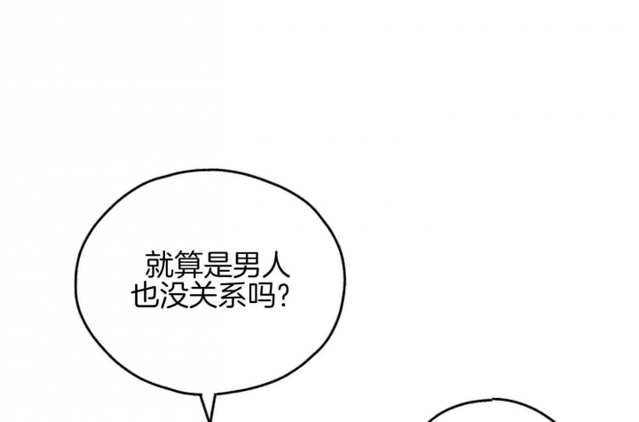 PAY BACK【偿还】漫画,第81话1图