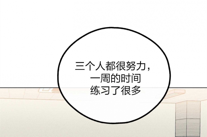 PAY BACK【偿还】漫画,第66话2图