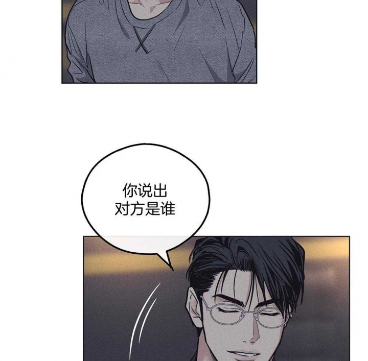 PAY BACK【偿还】漫画,第42话1图