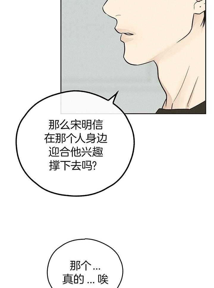 PAY BACK【偿还】漫画,第112话1图