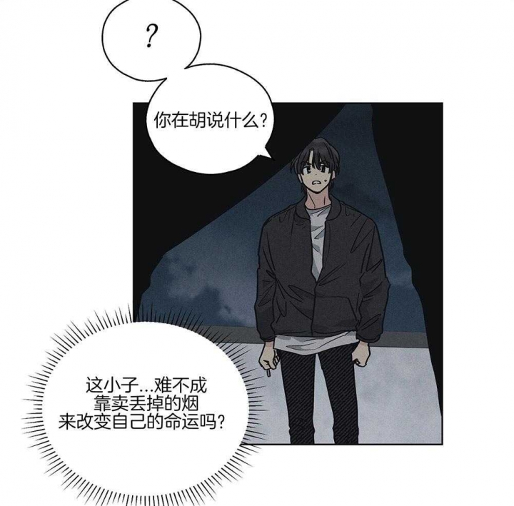 PAY BACK【偿还】漫画,第10话1图