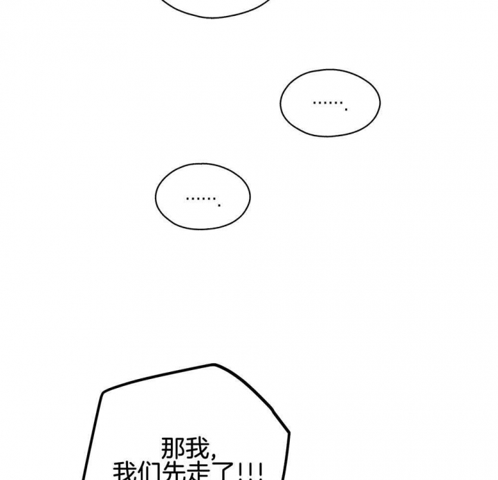 PAY BACK【偿还】漫画,第21话1图