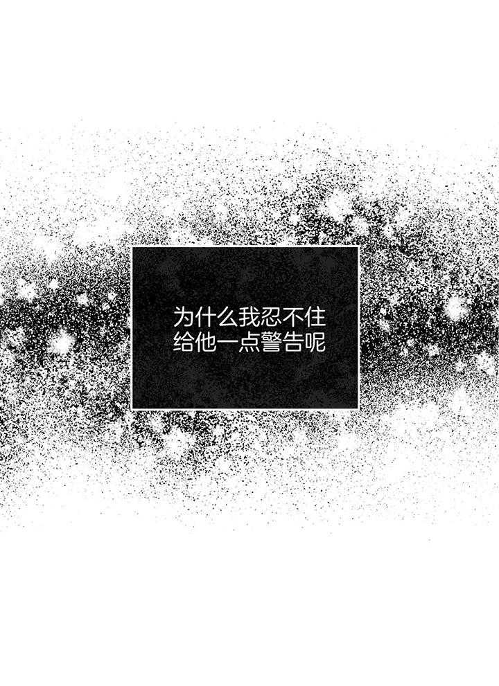 PAY BACK【偿还】漫画,第102话1图