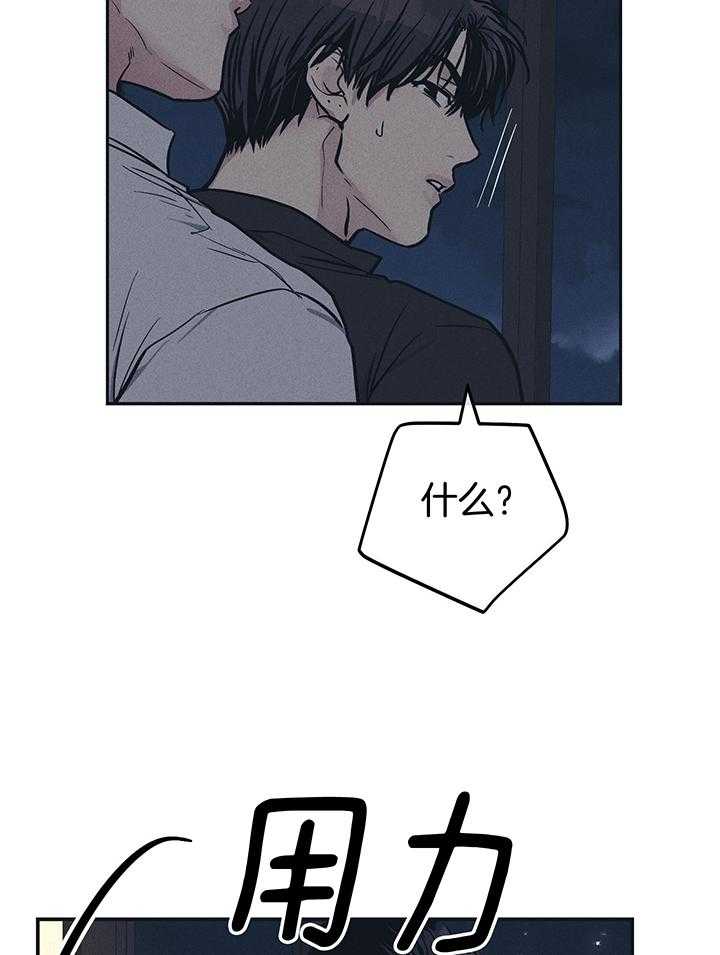 PAY BACK【偿还】漫画,第116话2图