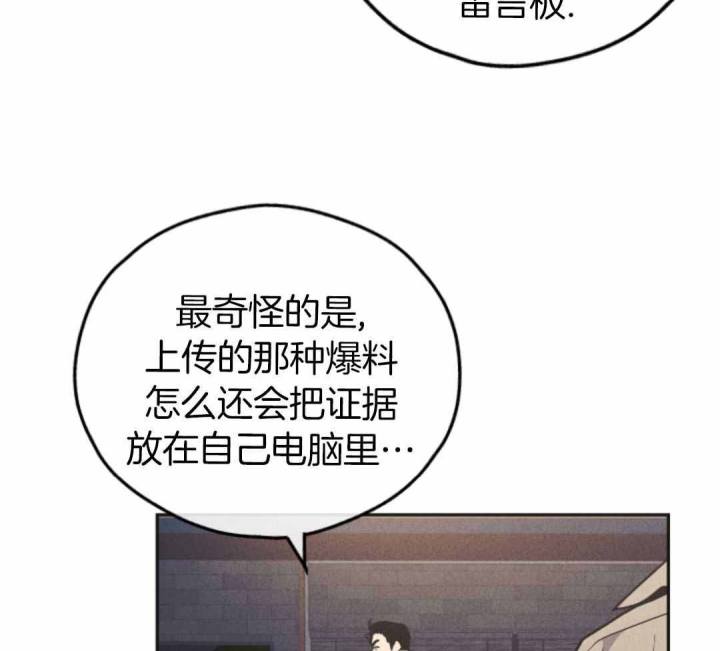 PAY BACK【偿还】漫画,第143话2图