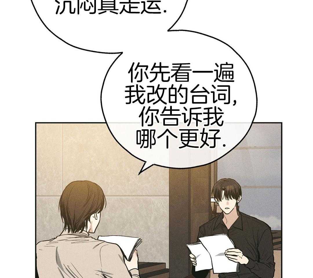 PAY BACK【偿还】漫画,第122话1图