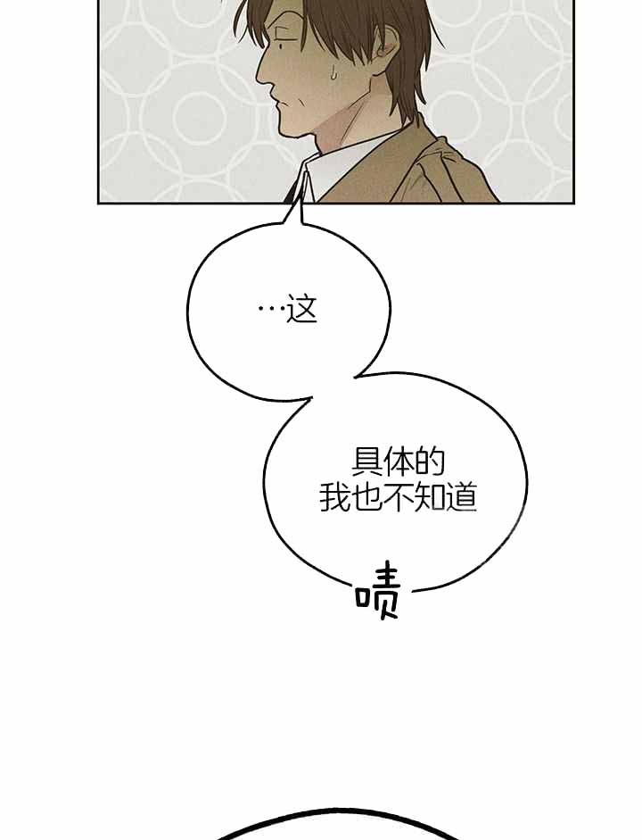 PAY BACK【偿还】漫画,第113话2图