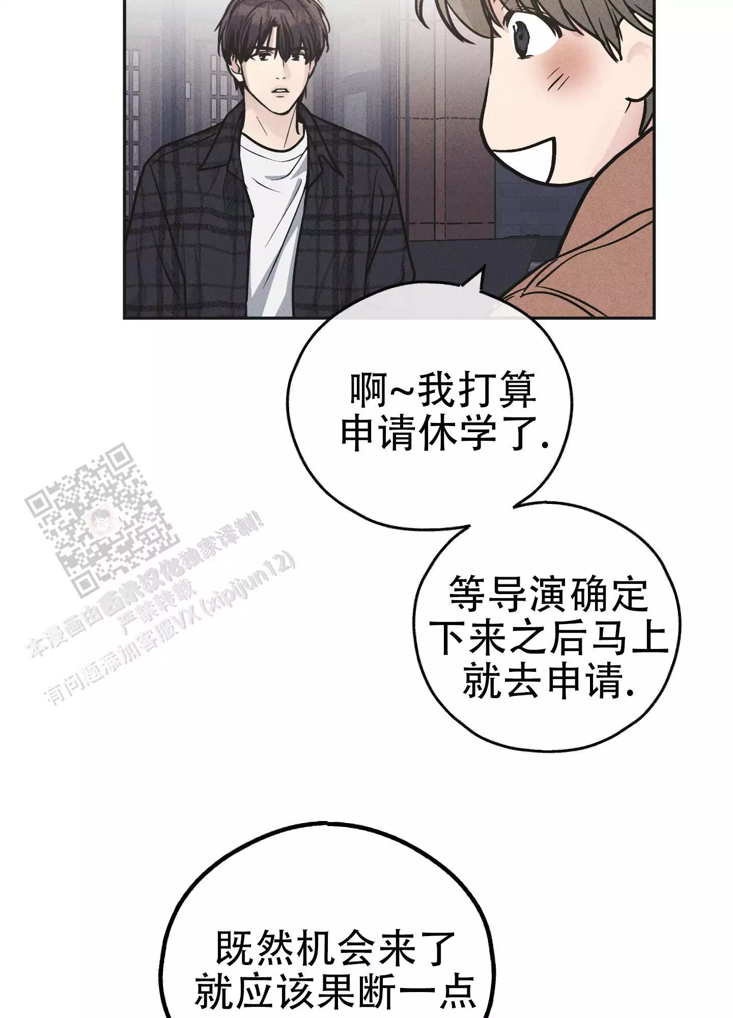 PAY BACK【偿还】漫画,第150话1图