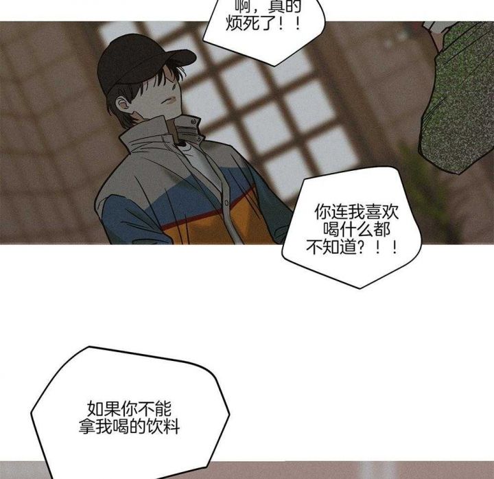 PAY BACK【偿还】漫画,第3话1图