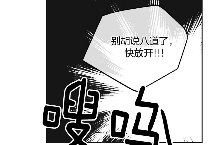 PAY BACK【偿还】漫画,第88话2图