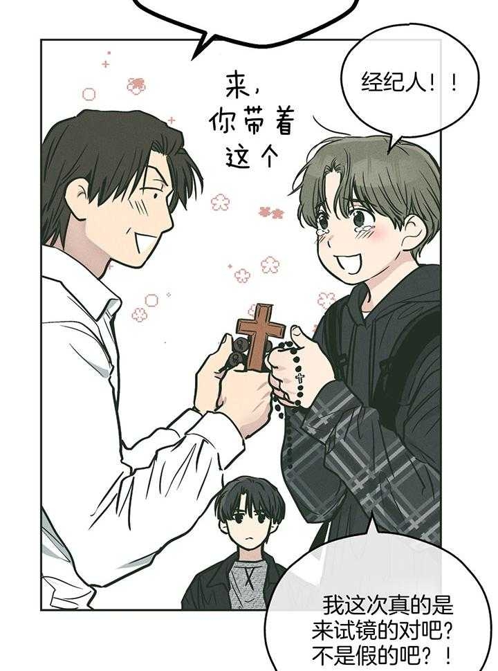 PAY BACK【偿还】漫画,第99话1图