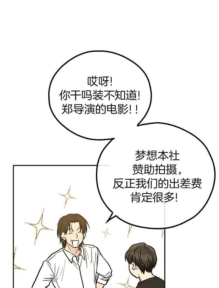 PAY BACK【偿还】漫画,第111话1图