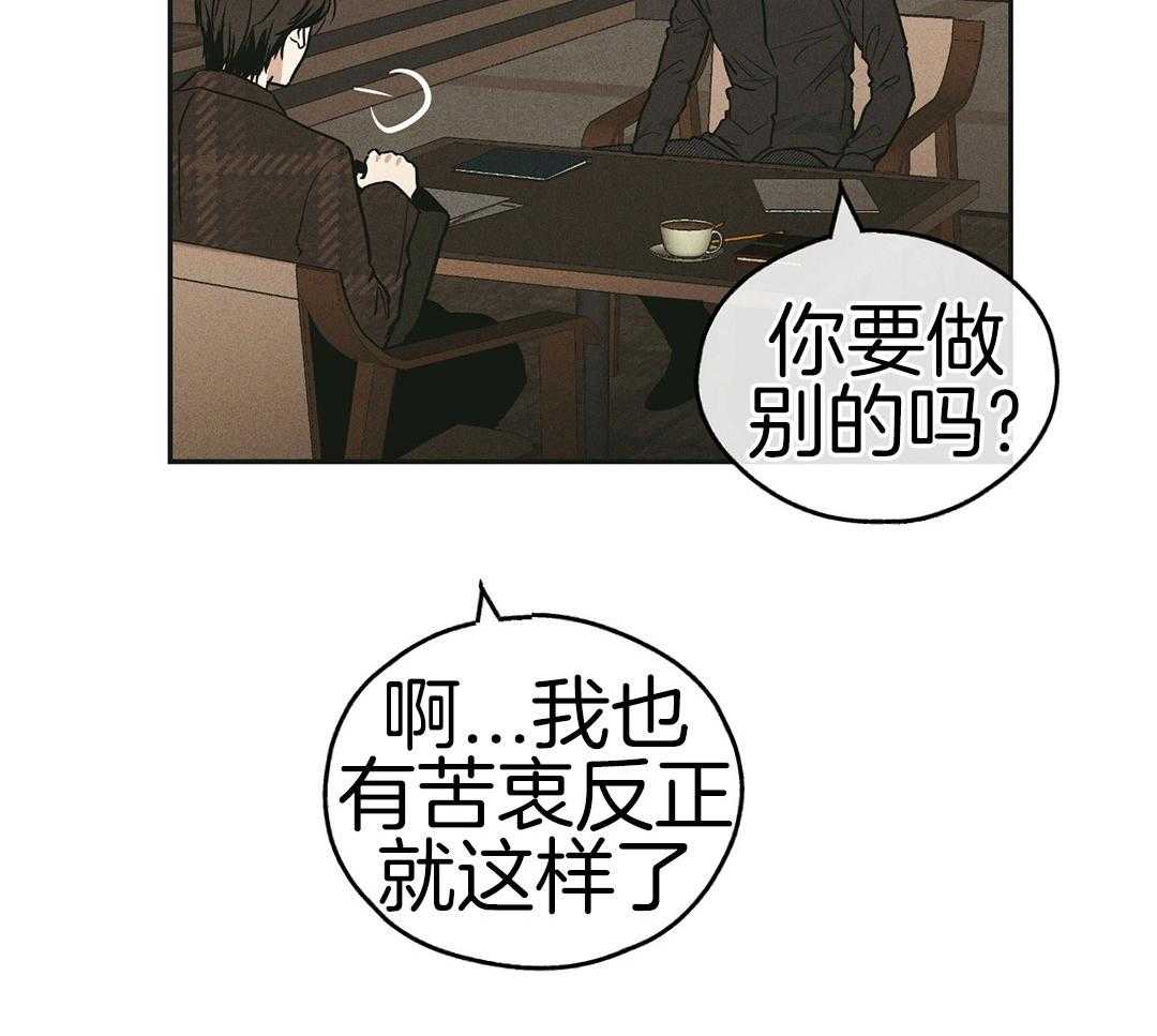PAY BACK【偿还】漫画,第122话1图