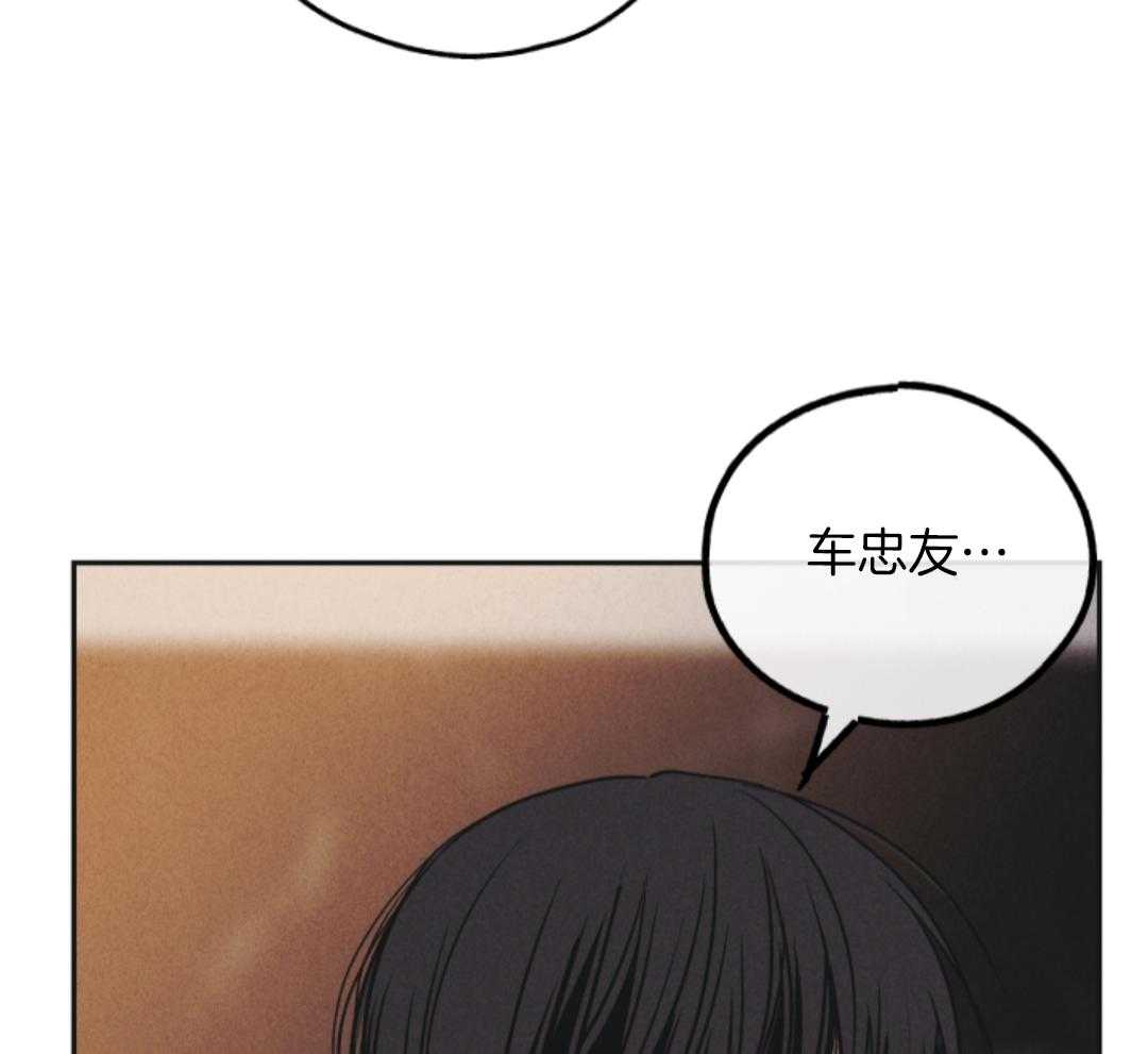 PAY BACK【偿还】漫画,第141话1图