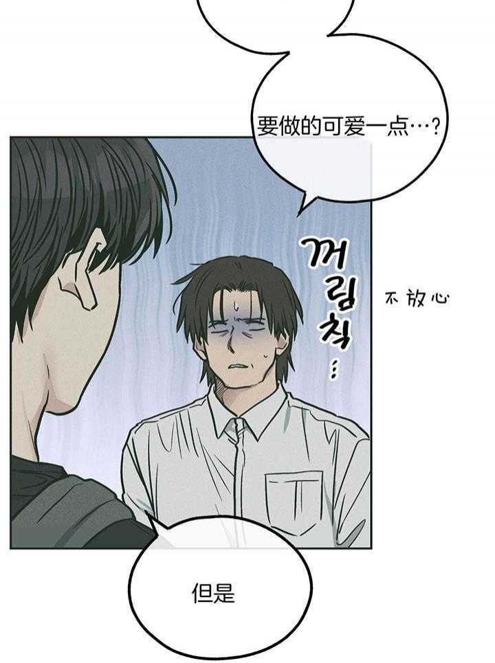 PAY BACK【偿还】漫画,第103话2图