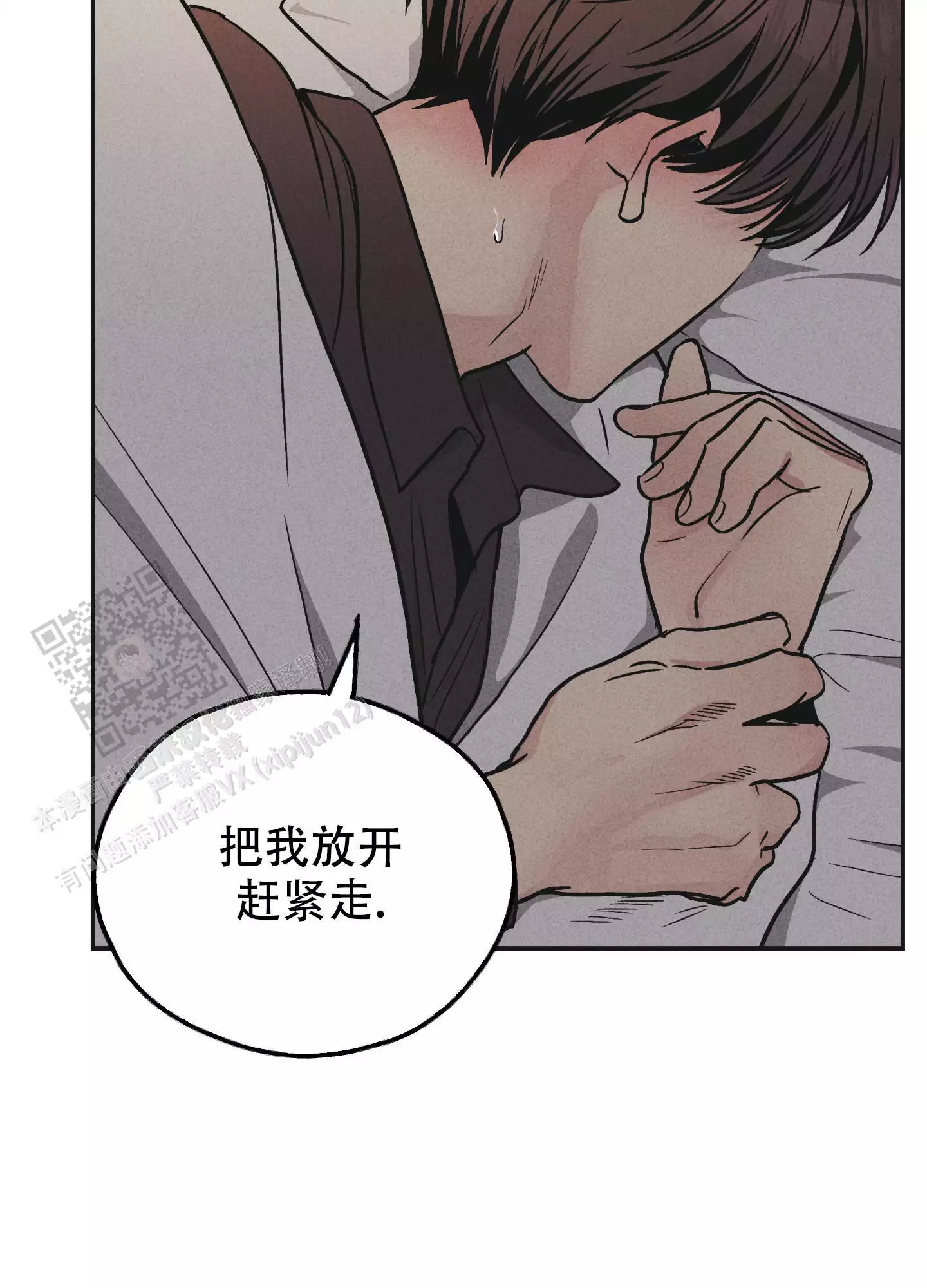 PAY BACK【偿还】漫画,第138话1图