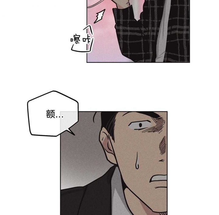 PAY BACK【偿还】漫画,第19话2图