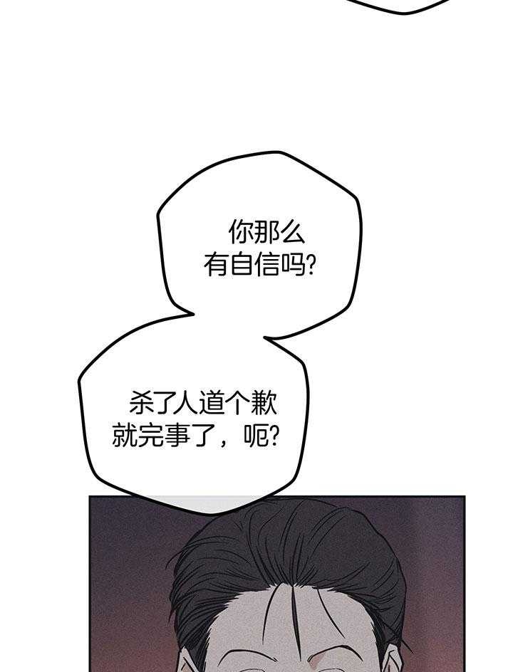 PAY BACK【偿还】漫画,第110话2图