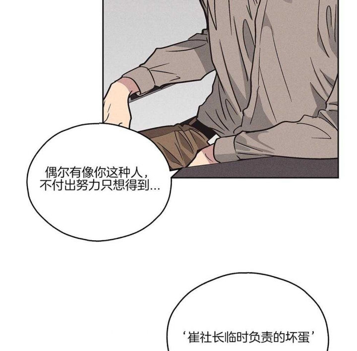 PAY BACK【偿还】漫画,第6话2图