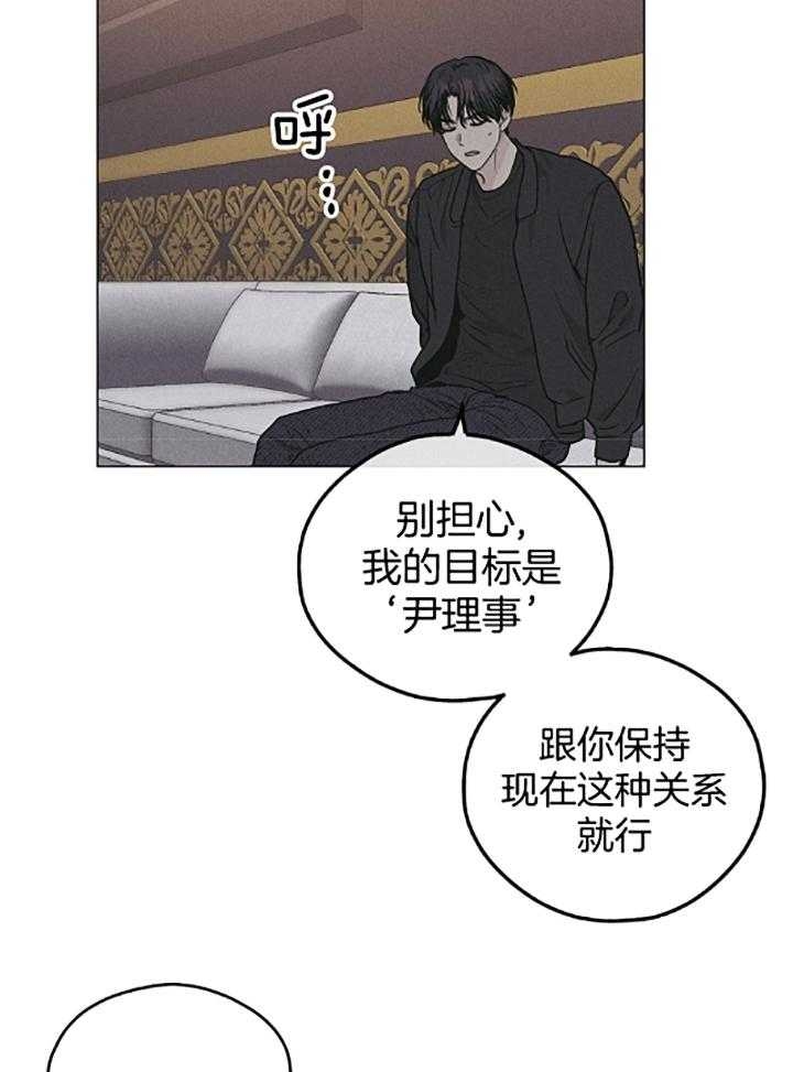 PAY BACK【偿还】漫画,第74话1图