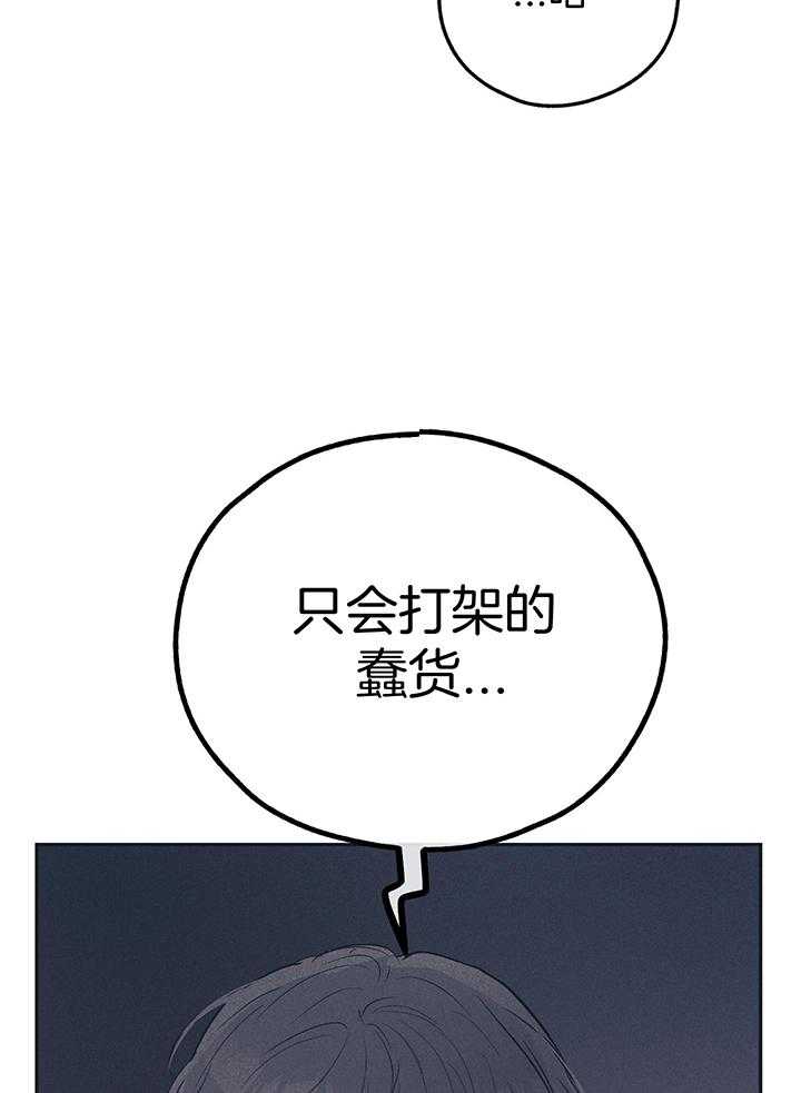 PAY BACK【偿还】漫画,第131话2图