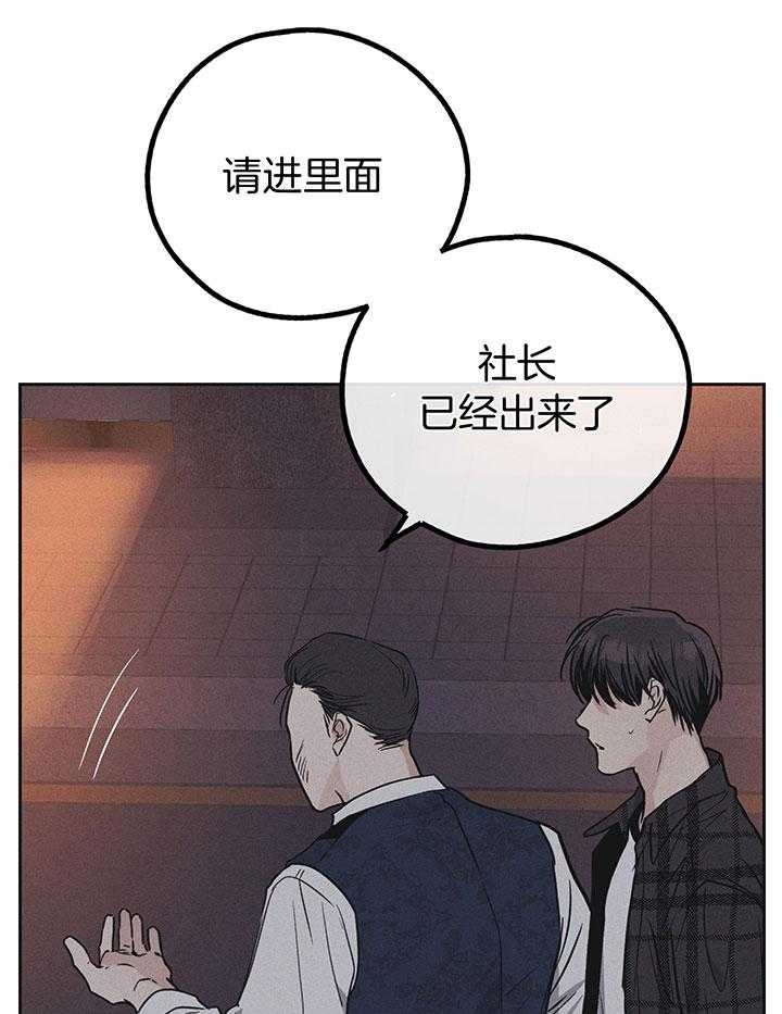 PAY BACK【偿还】漫画,第110话1图