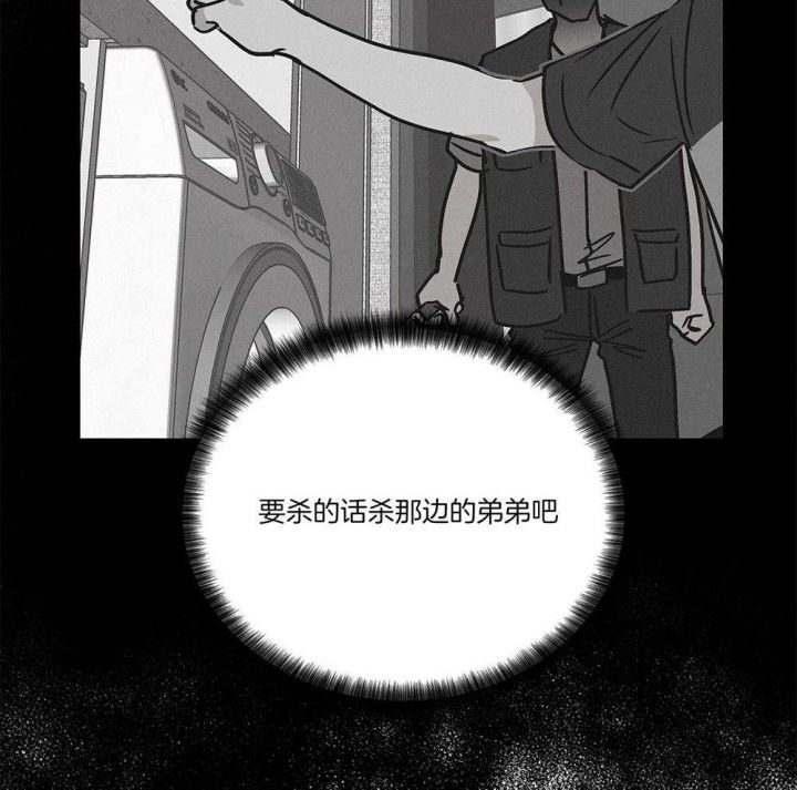 PAY BACK【偿还】漫画,第8话1图