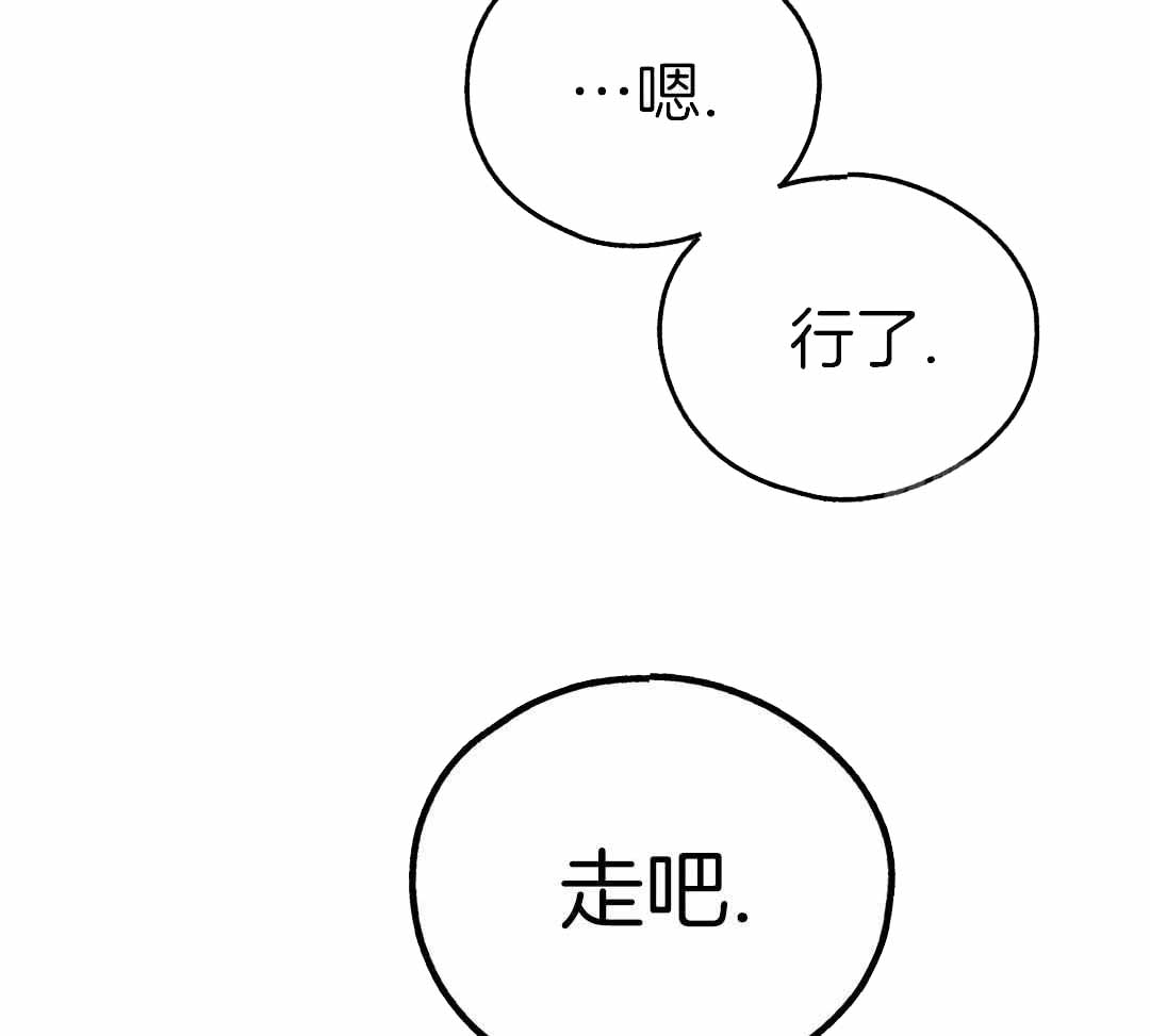 PAY BACK【偿还】漫画,第127话2图