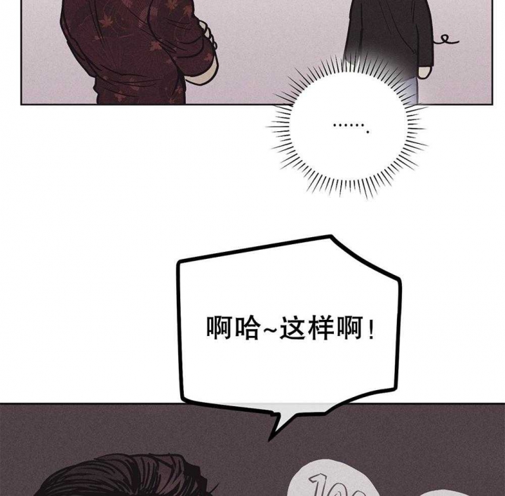 PAY BACK【偿还】漫画,第47话2图