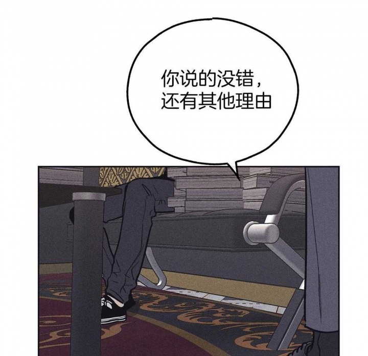 PAY BACK【偿还】漫画,第35话1图