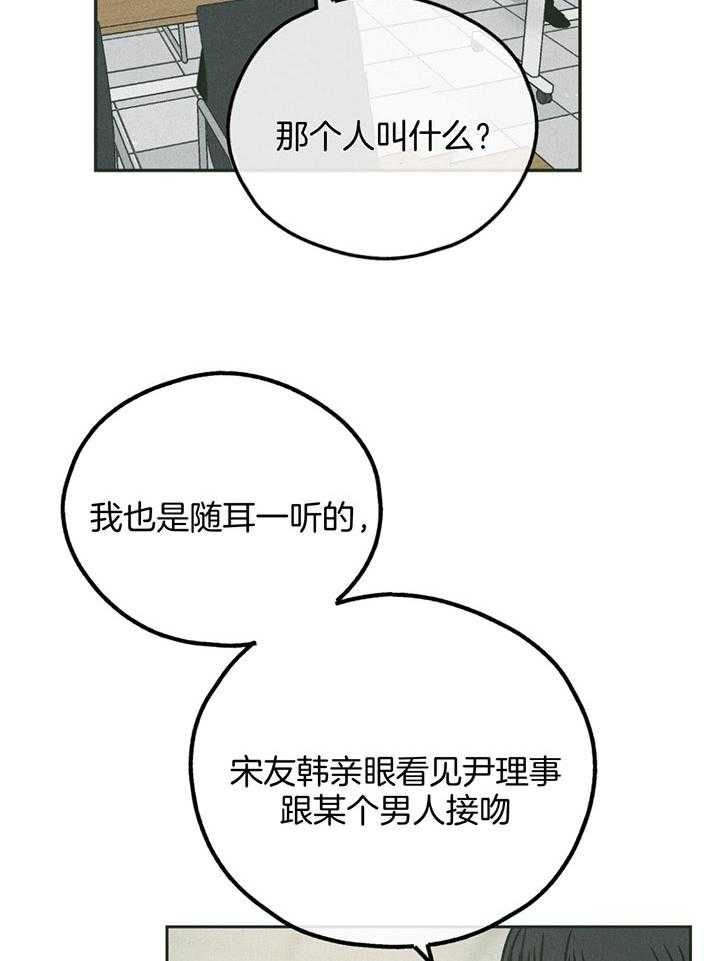 PAY BACK【偿还】漫画,第101话1图