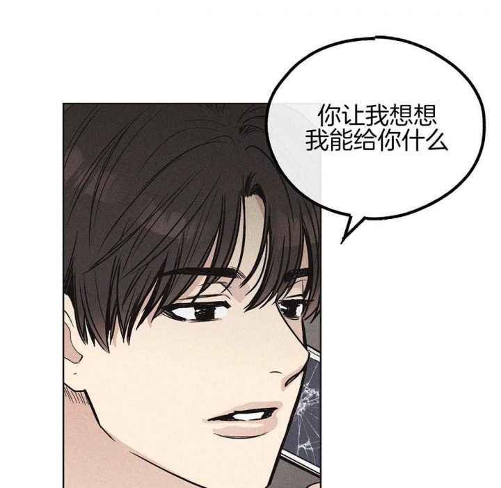 PAY BACK【偿还】漫画,第27话2图