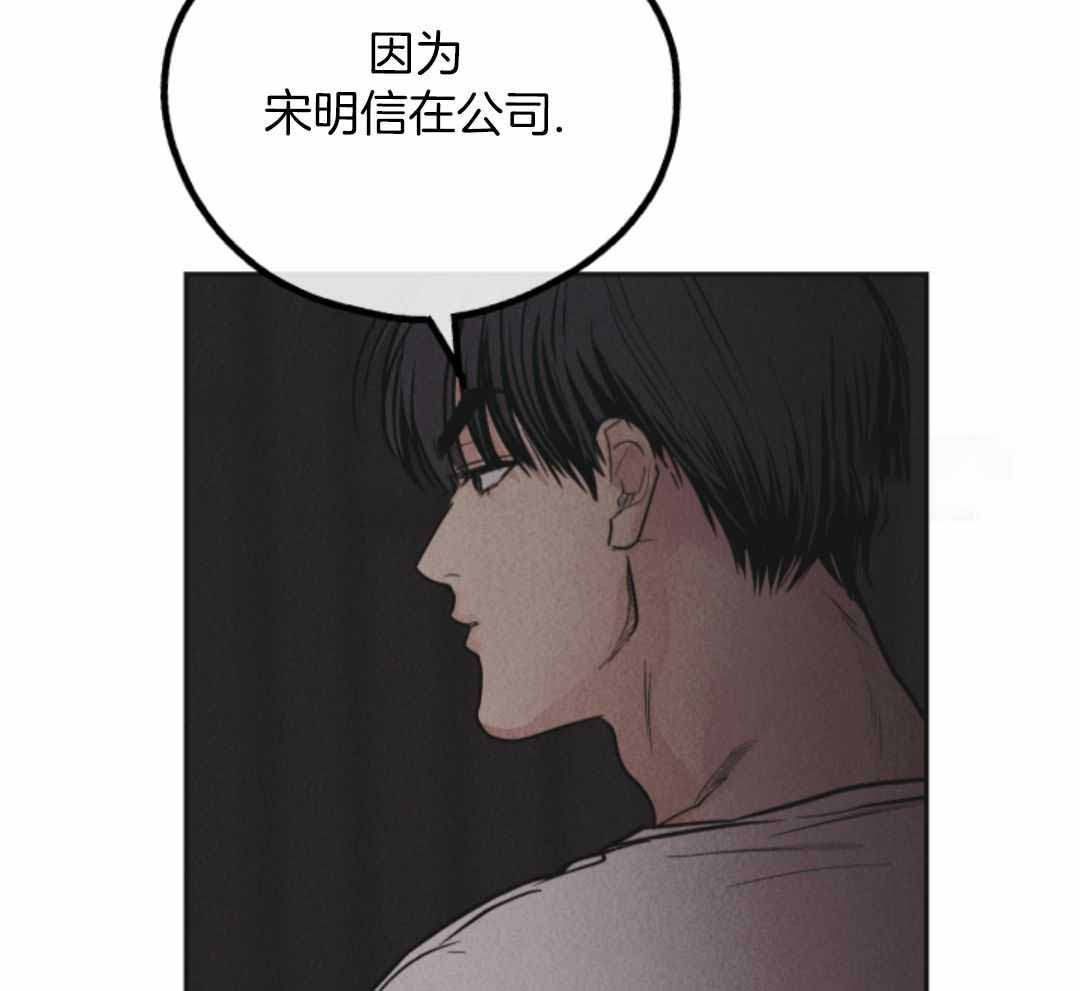 PAY BACK【偿还】漫画,第141话2图