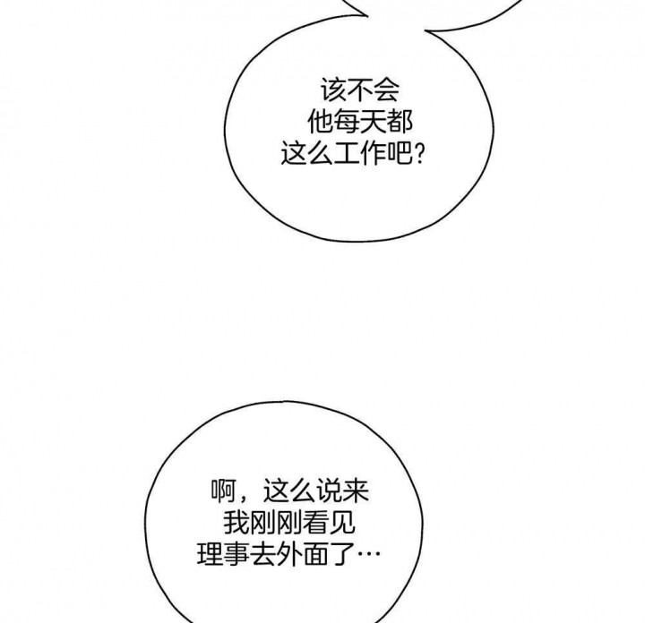 PAY BACK【偿还】漫画,第49话1图