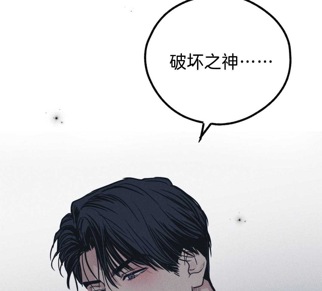 PAY BACK【偿还】漫画,第118话2图