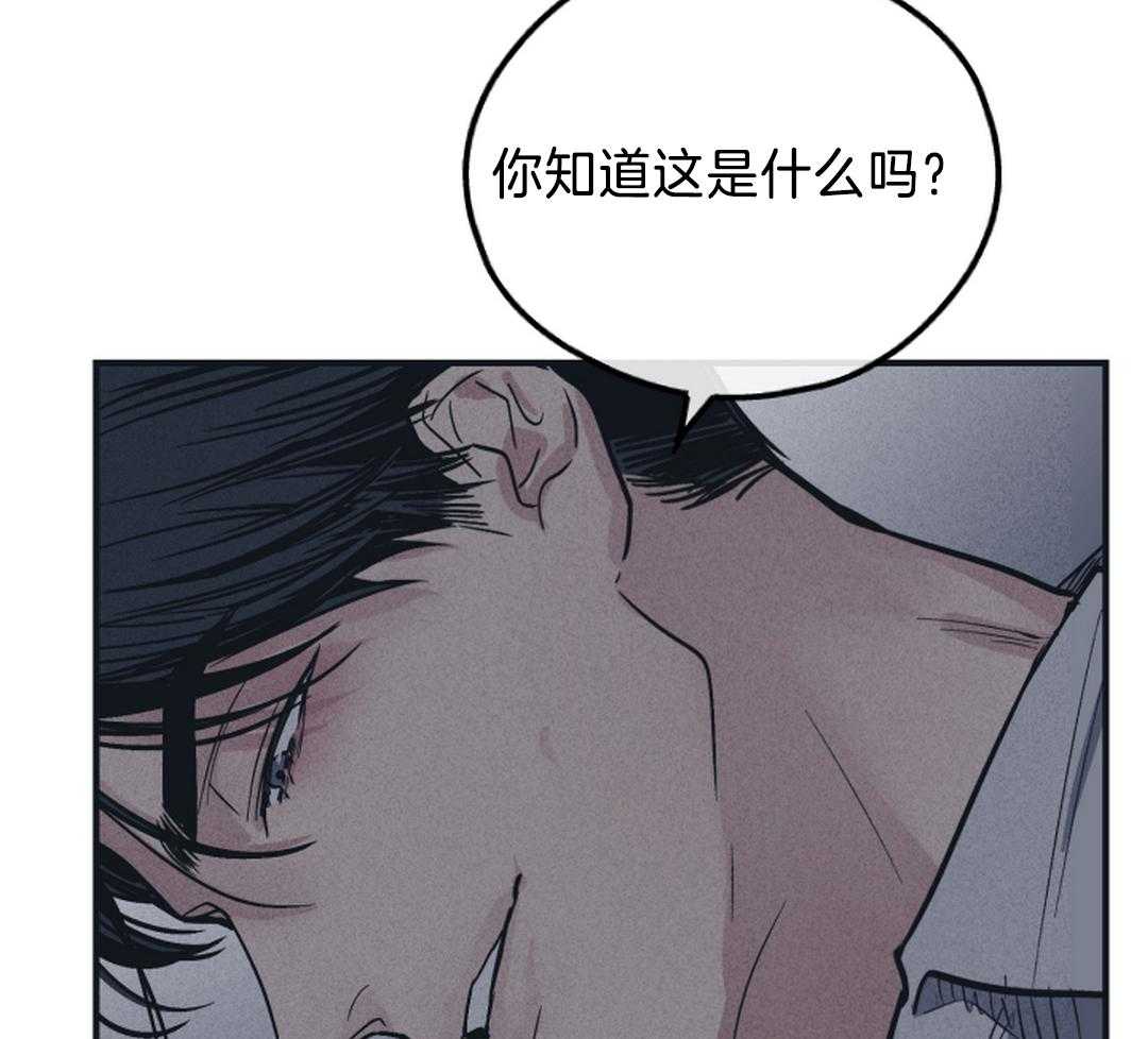 PAY BACK【偿还】漫画,第118话1图